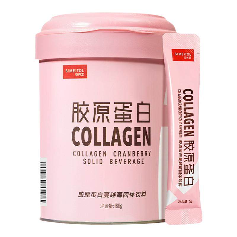 姿美堂胶原蛋白肽粉液态饮正品口服液精华饮多桶装