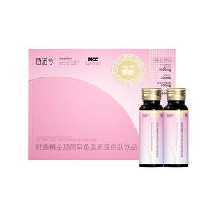 【送礼顺丰发货】佰诺兮盾舱PDRN鲑鱼精金顶侧耳鱼胶原蛋白肽礼盒