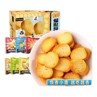 米多奇烤馍丁多口味休闲零食散装烤馍片馍丁饼干烤馒头片早餐整箱
