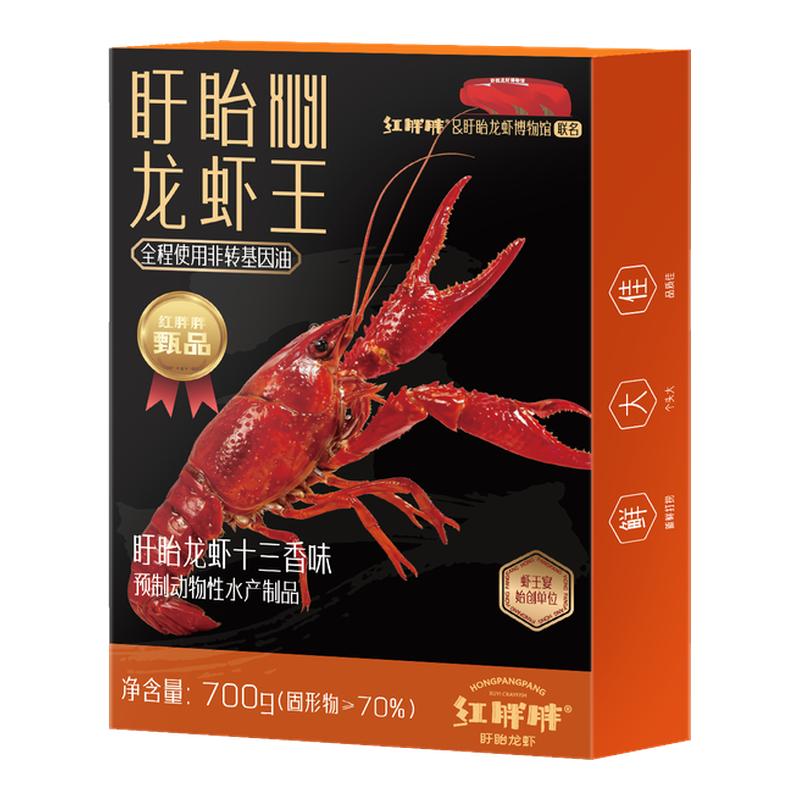 盱眙龙虾王小龙虾加热即食