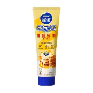 雀巢鹰唛炼乳原味咖啡伴侣调味烘焙原料185gx1支