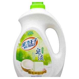 威力王子皂液洗衣液持久留香家庭装护色亮色去污去渍深层洁净护理