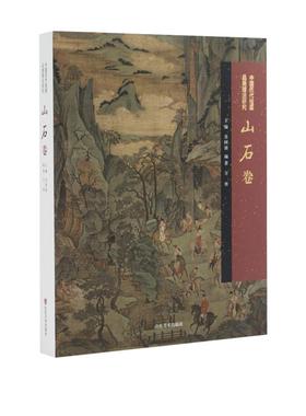 山水风格书房装饰摆件熙思