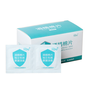 【买3送3】酒精棉片片皮肤清洁手机首饰大号湿巾75%耳洞碘伏便携