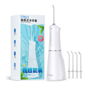 英普利电动冲牙器洗牙器便携式水牙线家用敏感口腔清洁正畸通用