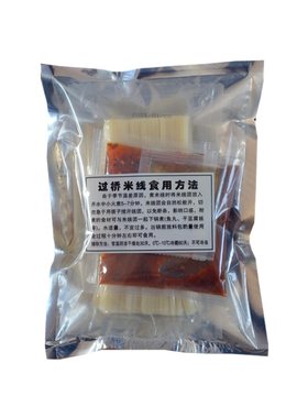 云南过桥米线袋装450克微辣速食