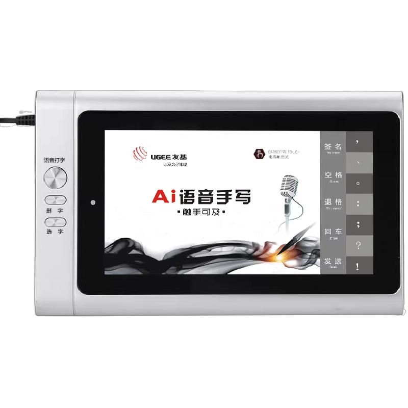 抢好货友基S500触摸电容屏手写板