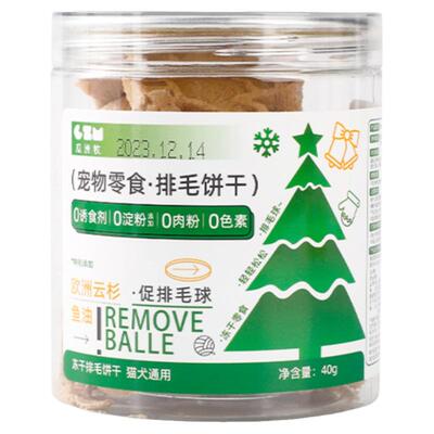 【毛球克星】猫咪化毛冻干排毛片