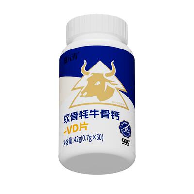 999软骨牦牛骨钙VD钙片儿童青少年学生成长赖氨酸生长素补钙长高