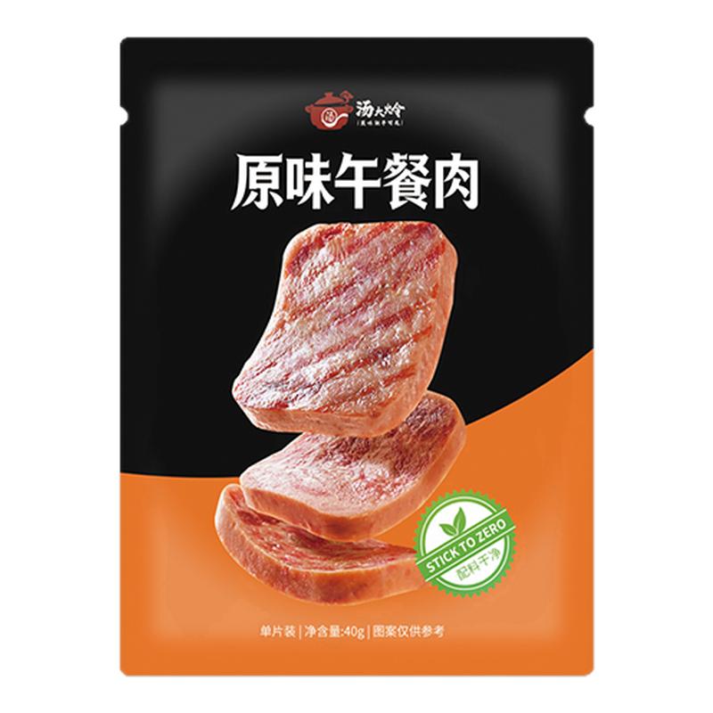 汤大炩单片原味午餐肉即食休闲火腿三明治独立装方便速食充饥零食