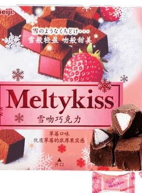 meiji雪吻卡布草莓蓝莓巧克力