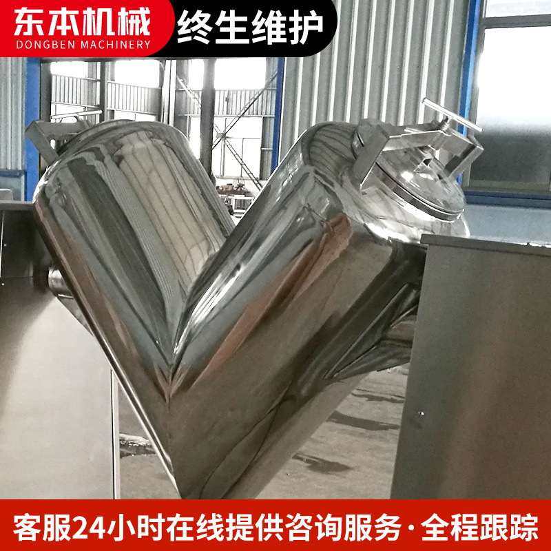 50升V型混合机添加剂化学实验医药陶瓷金属粉末颗粒搅拌混料机,五金/工具,拌料机,淘宝优惠券,粉丝福利购,淘宝优惠卷