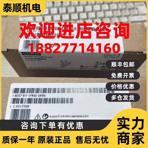议价6ES7511-1FK02-0AB0西门子S7-1500 CPU主机 1511F-1 PN中央处