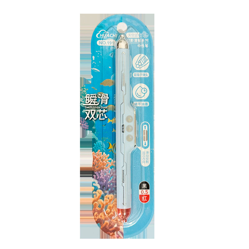 柏拉德科技幻影潜艇按动中性笔