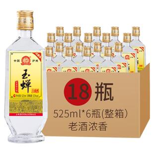 【口粮推荐】玉蝉老酒玉蝉大曲酒80加量版525ml浓香型白酒18瓶装