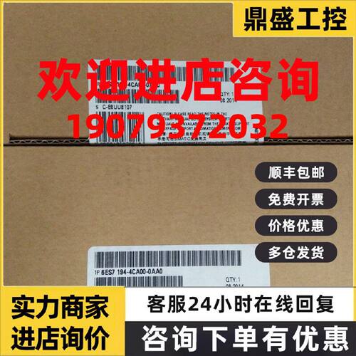议价6ES7194-4CA20-0AA0西门子ET 200 PRO连接模块6ES71944CA200A