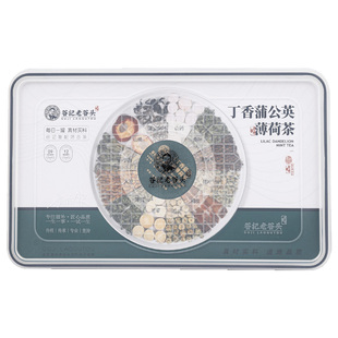 丁香蒲公英薄荷茶三清茶山楂桑叶甘草菊花嘴臭疏通清口气养生花茶