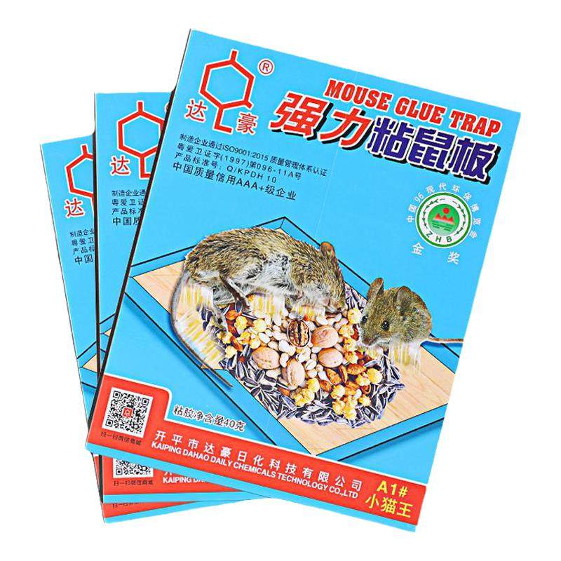 达豪强力粘鼠板加大加厚硬老鼠胶