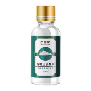 杰管家白鞋边去黑剂蹭痕去除剂小白鞋漆皮鞋白皮鞋划痕修复神器