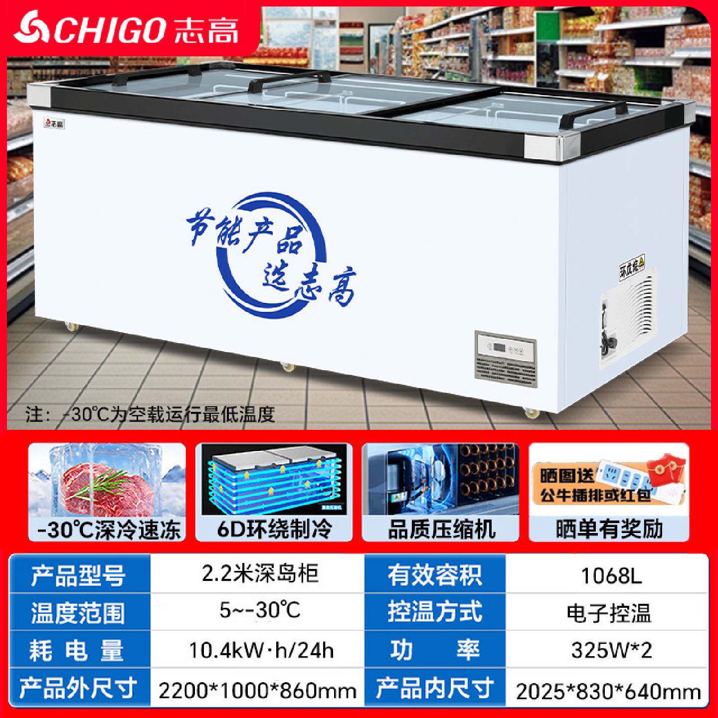 志高冰柜商用展示柜冷藏保鲜柜卧式大容量海鲜肉柜丸子肉卷冷冻柜