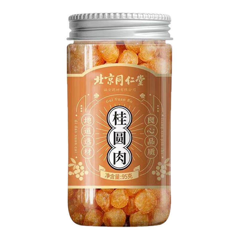 龙眼肉桂圆肉特级同仁堂官方正品