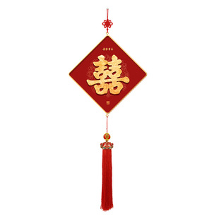 双喜临门挂件结婚喜庆新中式婚房布置喜庆菱形挂画家有喜事装饰画
