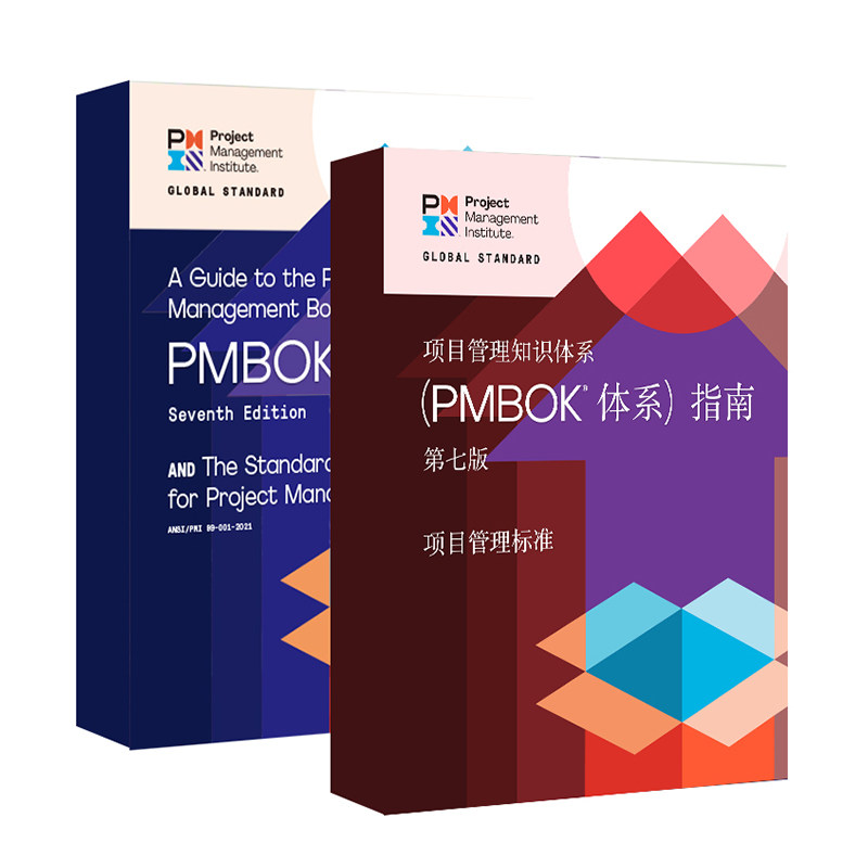 PMP项目管理培训认证考试报名在线直播
