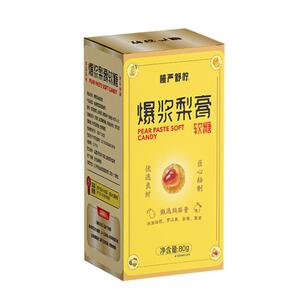 慢严舒柠爆浆慈梨膏夹心软糖润喉糖罗汉果枇杷护嗓薄荷儿童糖果