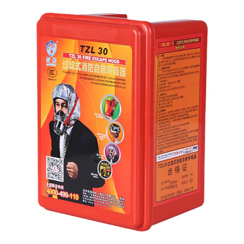 消防防毒防煙全臉面罩家用賓館酒店火災(zāi)防煙霧逃生過濾自救呼吸器