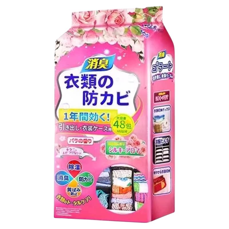 花香樟脑丸衣柜防霉防潮除味驱虫防蛀防虫家用驱虫香薰衣服去潮湿