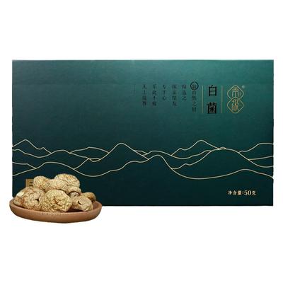 贡极石渠白菌山珍特产礼盒营养品