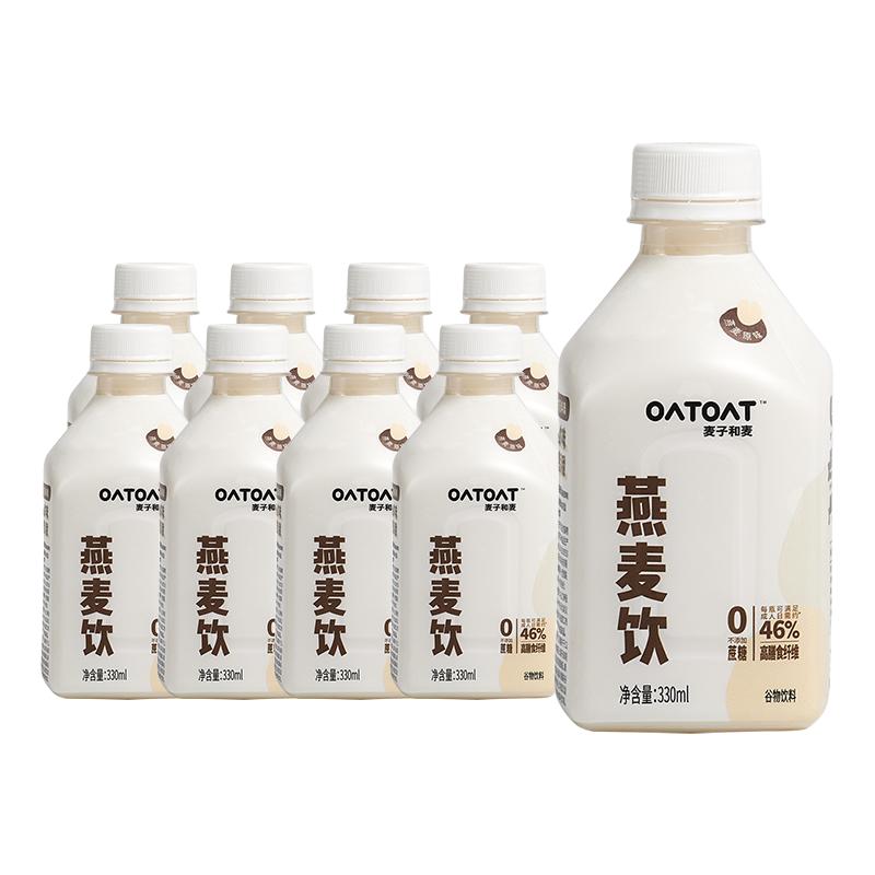 oatoat麦子和麦燕麦饮原味330ml*8瓶0乳糖植物蛋白奶饮料饱腹代餐