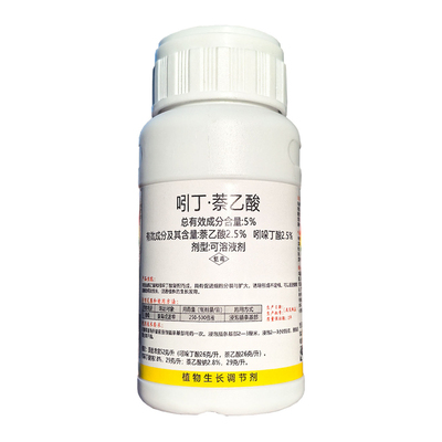 美兰旭苗5%吲丁萘乙酸正品批发