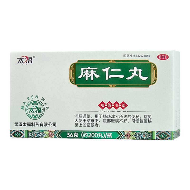包邮 太福 麻仁丸36g*1瓶/盒 润肠通便用于便秘大便干腹部胀满