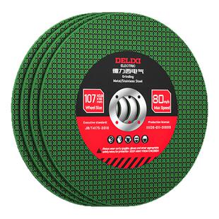 德力西电气角磨机切割片0.8超薄锋利100不锈钢金属砂轮片电锯片