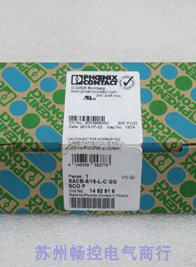 议价全新PHCENIX CONTACT模块 SACB-8/16-L-C GG SCOP 现货145291