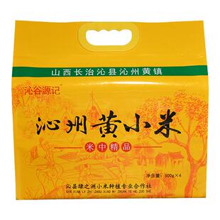 25年新米山西特产沁州黄小米真空包装小黄米五谷杂粮中秋礼盒