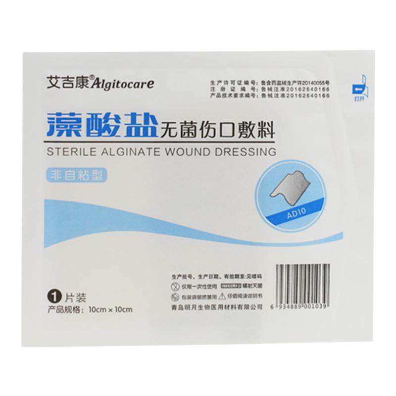 艾吉康藻酸盐敷料非自粘型