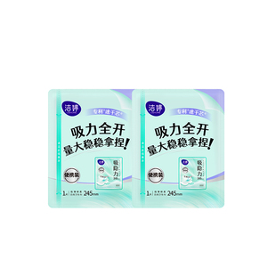 洁婷卫生巾消毒速干吸隐力姨妈巾革新官方旗舰店PD