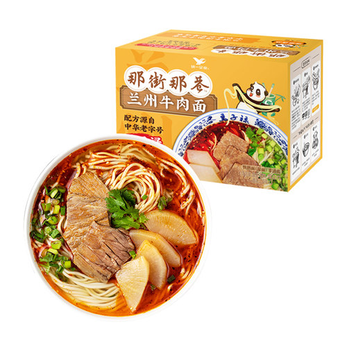 统一那街那巷兰州牛肉面兰州拉面煮面夜宵速食鲜面早餐三人份618g