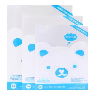 迪斯熊透明包书皮A4 16K 25K小学生用自粘书皮书套包书防水安全环保包邮1-2年级套装一年级全套（软）