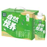 圣牧有机纯牛奶250ml×10盒梦幻盖整箱