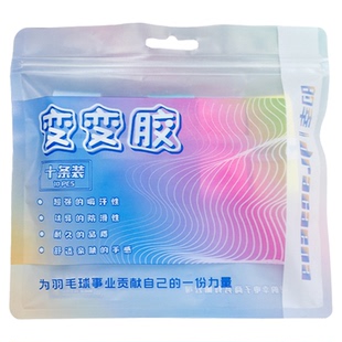 均衡之刃的幸变变胶羽毛球拍手胶防滑吸汗高颜值专业缓震减震缠带