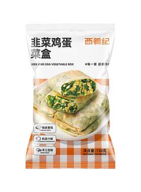 西肴纪韭菜盒子早餐半成品