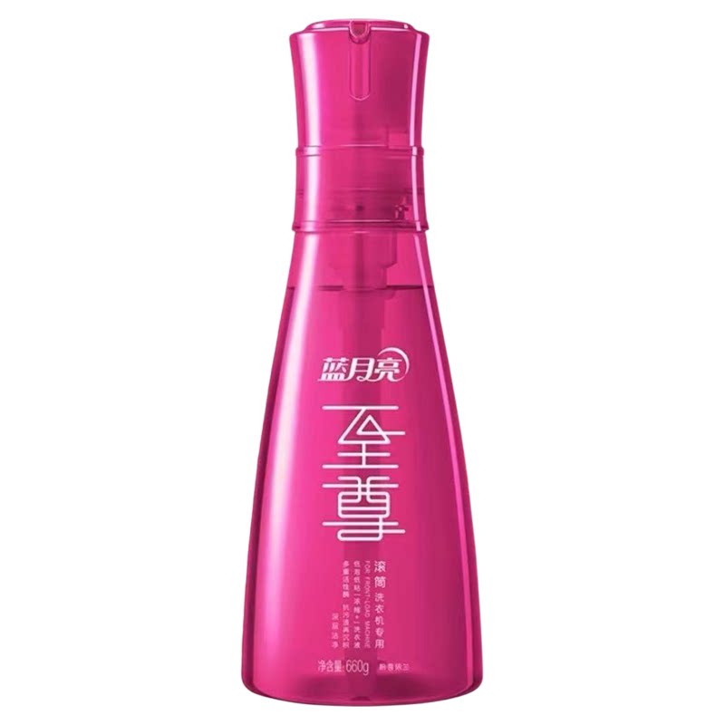蓝月亮至尊粉香依兰浓缩洗衣液