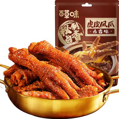 百草味虎皮凤爪零食