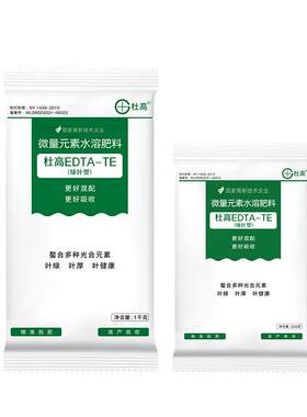 杜高EDTA绿叶型叶面肥微量元素肥