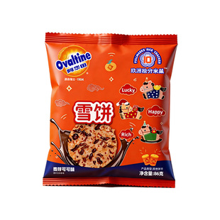 阿华田雪饼86g可可味玖洲拾分米饼独立包装办公室零食儿童小吃