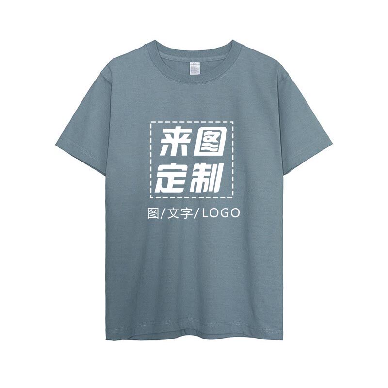 300克重磅短袖定制日系纯棉修身圆领T恤tshirt 印花DIY直喷LOGO