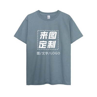 300克重磅正肩短袖T恤AI定制LOGO